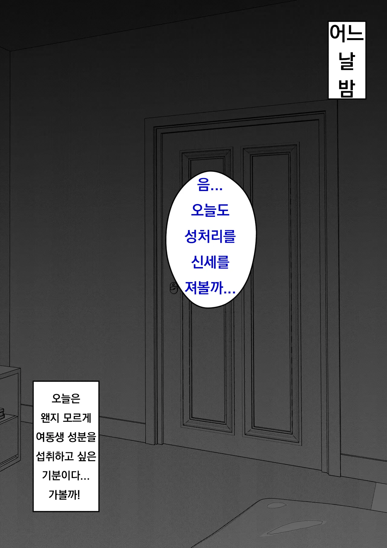 Danjoi 1:39 No Heikou Sekai Wa Omoi No Hoka Futsuu Ijou Hen | 남녀비 1:39의 평행세계는 의외로 평범 -이상편- Part 1